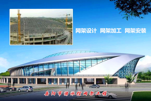承德采光顶网架结构工程